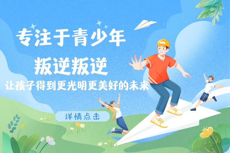 正苗启德教育